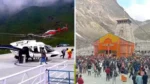 केदारनाथ हेलीकॉप्टर सेवा के लिए 08 कंपनियां चुनी गईं, किराया भी हुआ तय