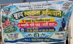 जिला पंचायत हरिद्वार द्वारा नमामि गंगे घाट पर चलाया गया बृहद स्वच्छता अभियान